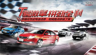 池州萬(wàn)眾奇瑞